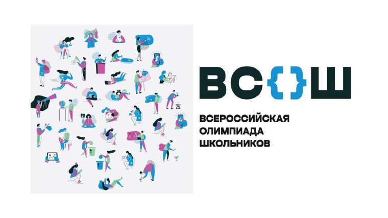 РЕГИОНАЛЬНЫЙ ЭТАП ВСЕРОССИЙСКИЙ ОЛИМПИАДЫ ШКОЛЬНИКОВ.