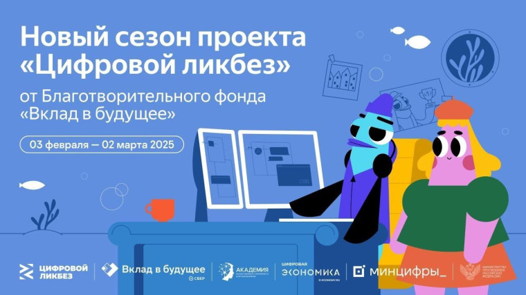 Новый «Цифровой ликбез» расскажет о защите от спама.