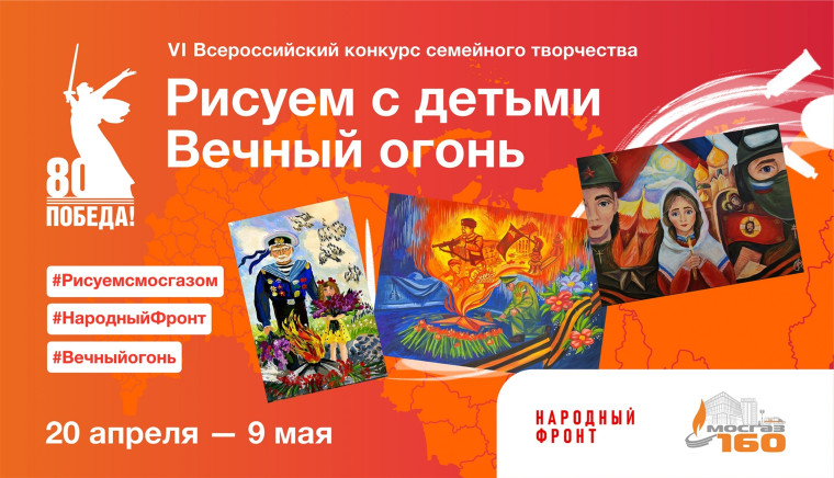 Рисуем с детьми Вечный огонь.
