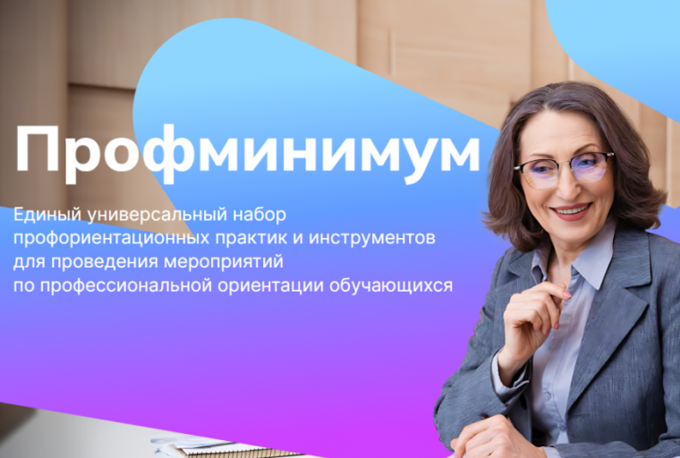 «Россия – мои горизонты».