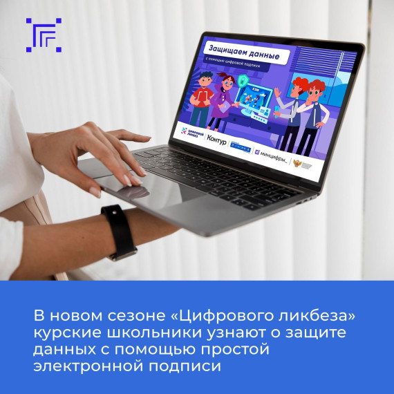 Цифровой ликбез.